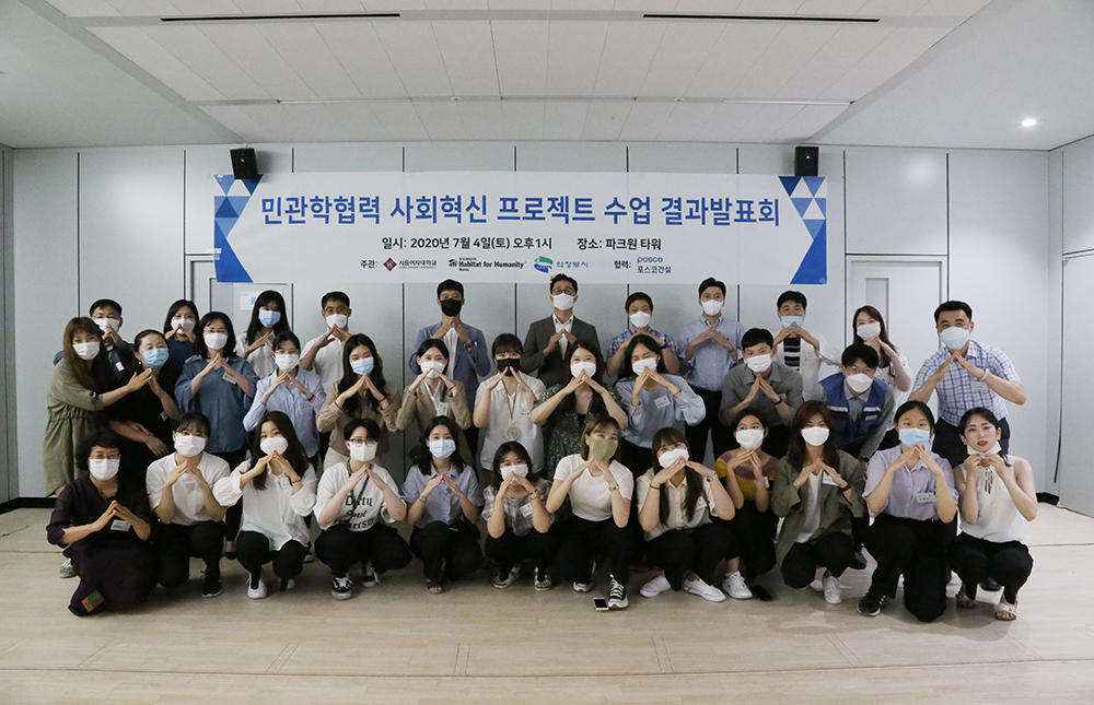 민관학협력 사회혁신 프로젝트 수업 결과발표회 개최 이미지1