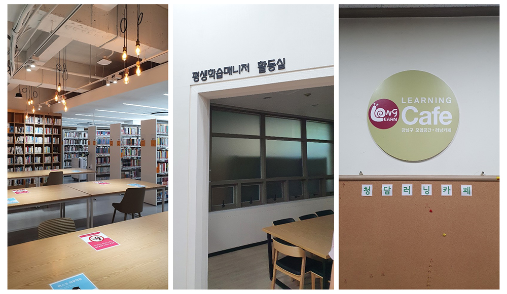 서울여자대학교-강남구청, 평생학습 증진을 위한 업무협약 체결 이미지1
