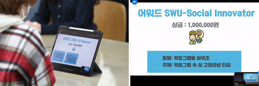 SI(Social Innovation) 어워드 시상식 개최 이미지2