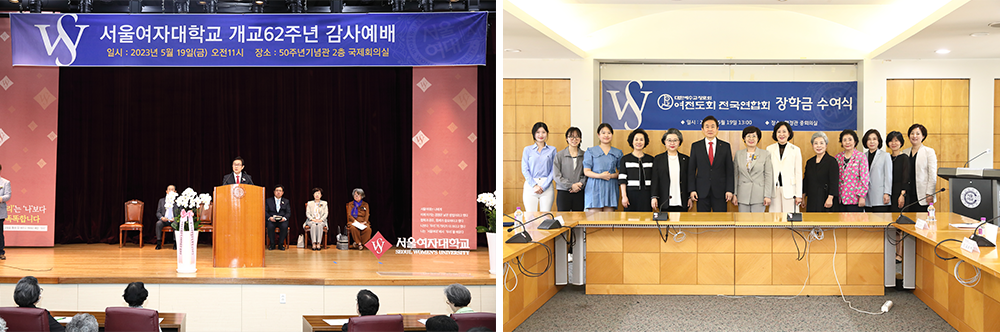 서울여자대학교 개교62주년 감사예배 진행 이미지1