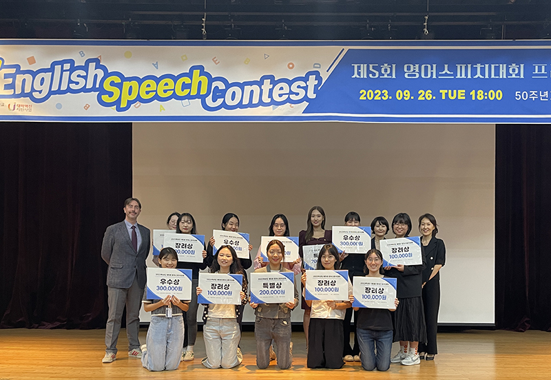 서울여자대학교 교양대학, 제5회 영어스피치대회 개최 이미지1