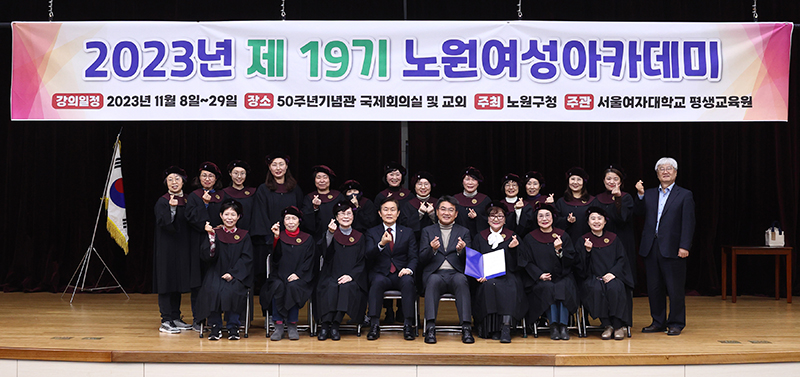 평생교육원, 제19기 노원여성아카데미 ‘탄소 다이어트 과정’ 진행 이미지1