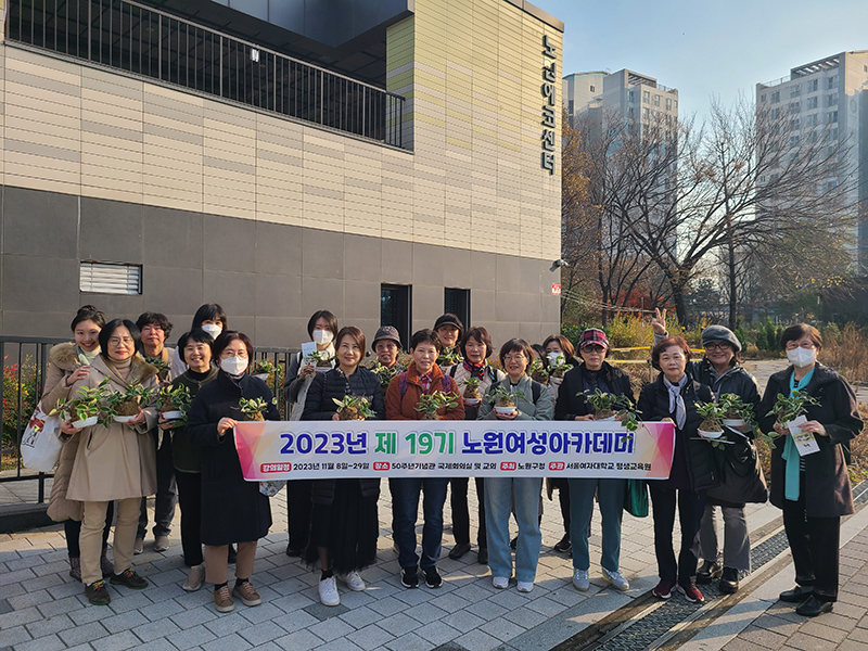 평생교육원, 제19기 노원여성아카데미 ‘탄소 다이어트 과정’ 진행 이미지2