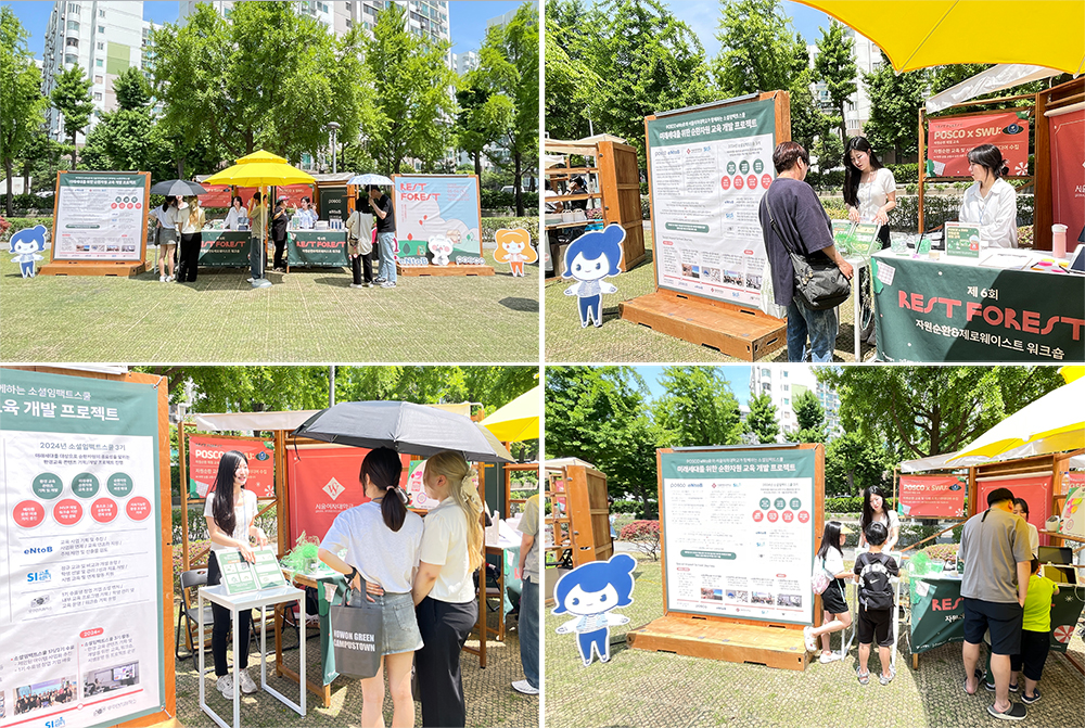 노원그린캠퍼스타운사업 ‘Rest Forest 축제’ 성료 이미지2