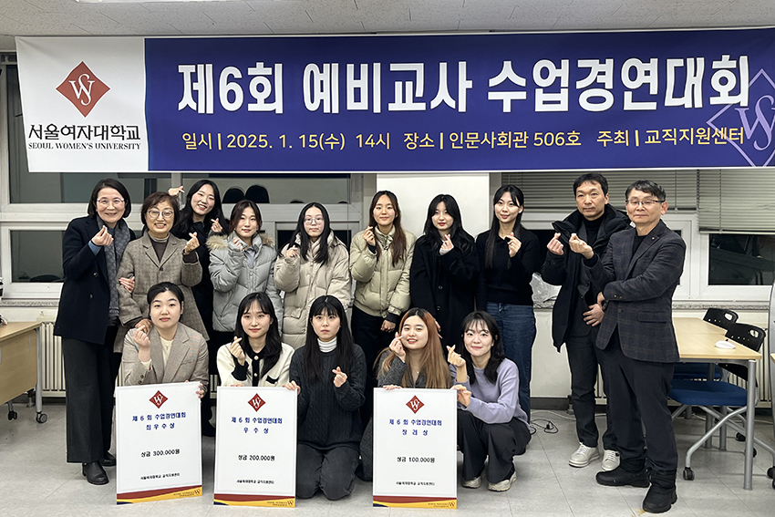 제6회 예비교사 수업경연대회 이미지1