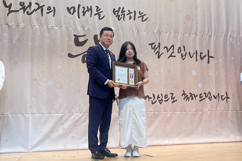 시각디자인전공 이지은 학생, 2025 노원구의회 의장 표창 수상 이미지2