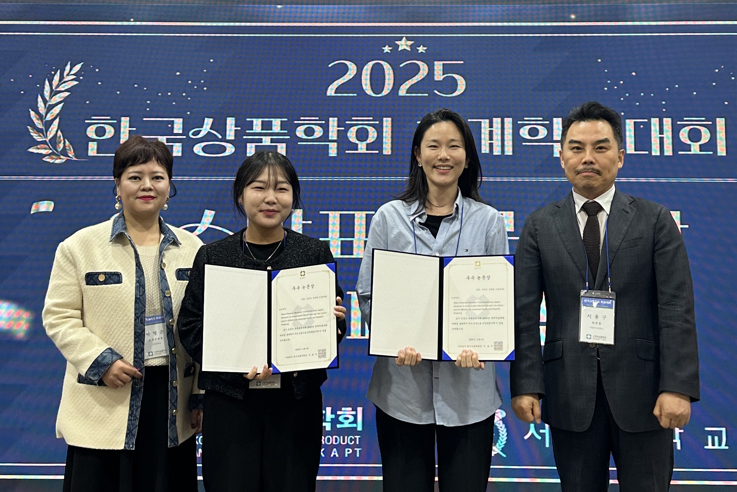 데이터사이언스학과 김예리 교수팀, 2025 한국상품학회 우수논문상 수상 이미지1