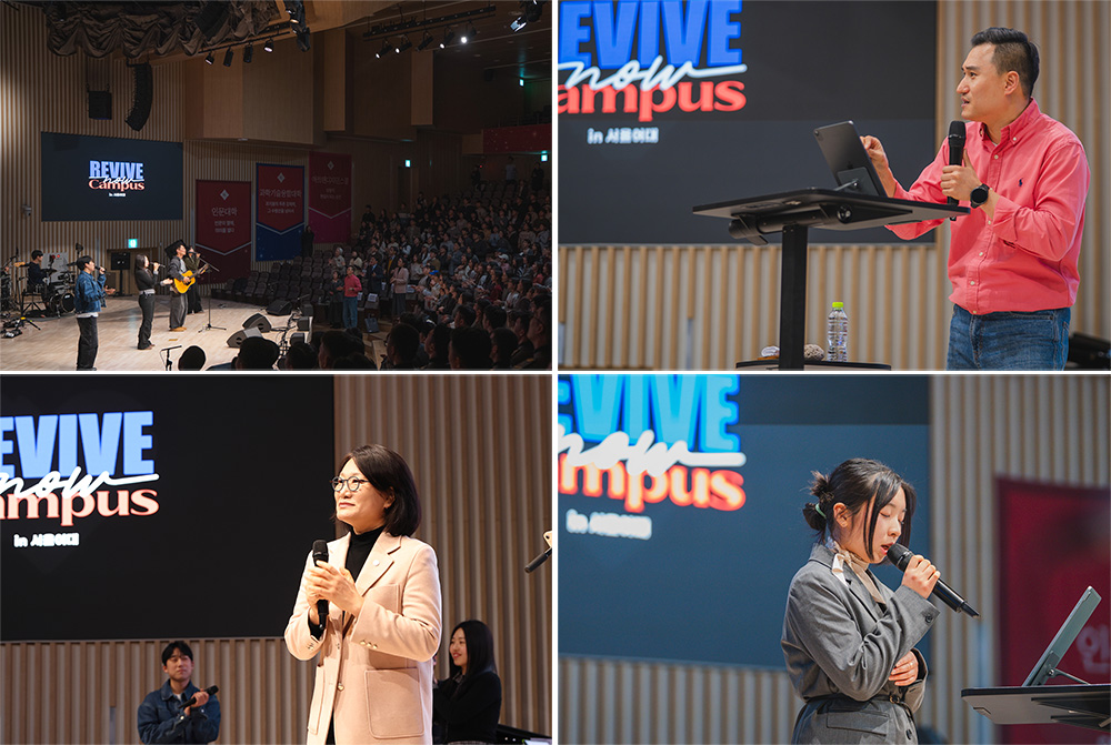 "REVIVE NOW in Campus" 행사 진행 이미지2