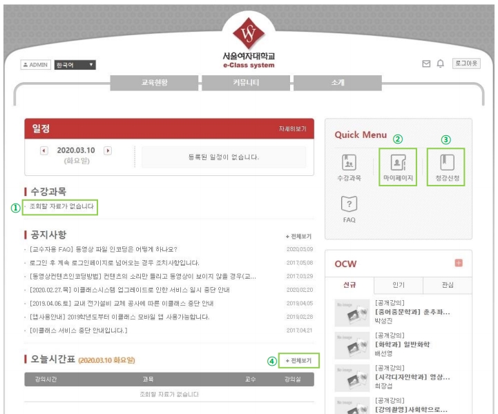 e-Class 사용방법 안내 이미지2