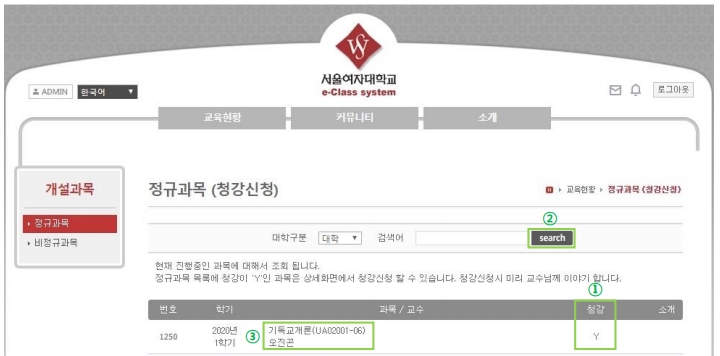e-Class 사용방법 안내 이미지3