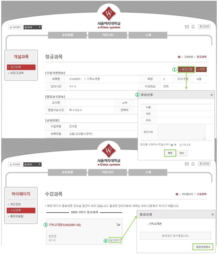 e-Class 사용방법 안내 이미지4