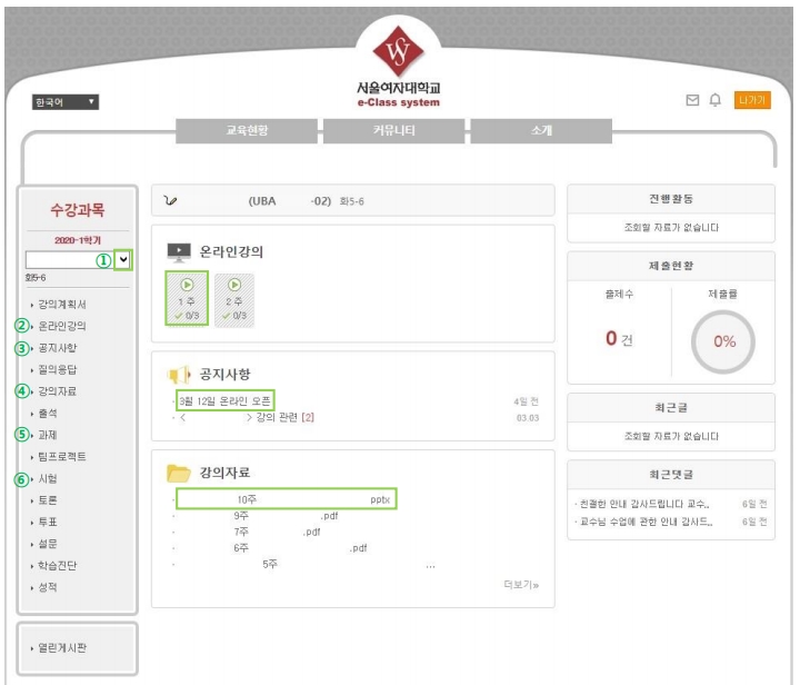 e-Class 사용방법 안내 이미지5