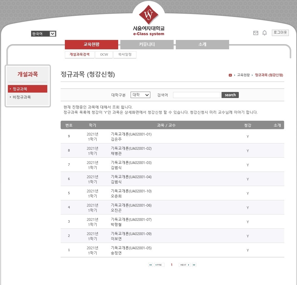 2021학년도 1학기 e-Class 이용 안내 이미지1
