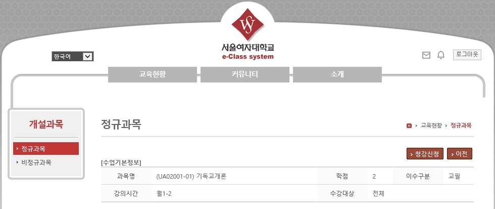 2021학년도 1학기 e-Class 이용 안내 이미지2