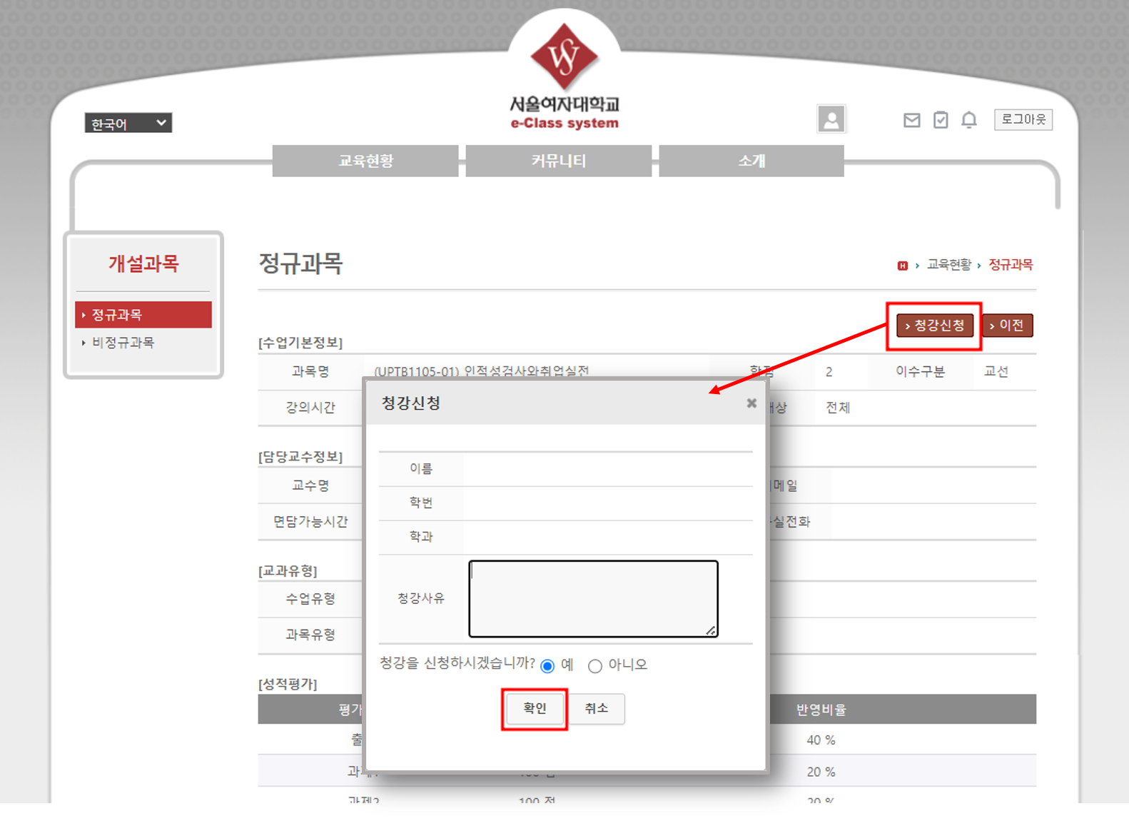2022학년도 1학기 e-Class 이용 방법 안내 이미지3