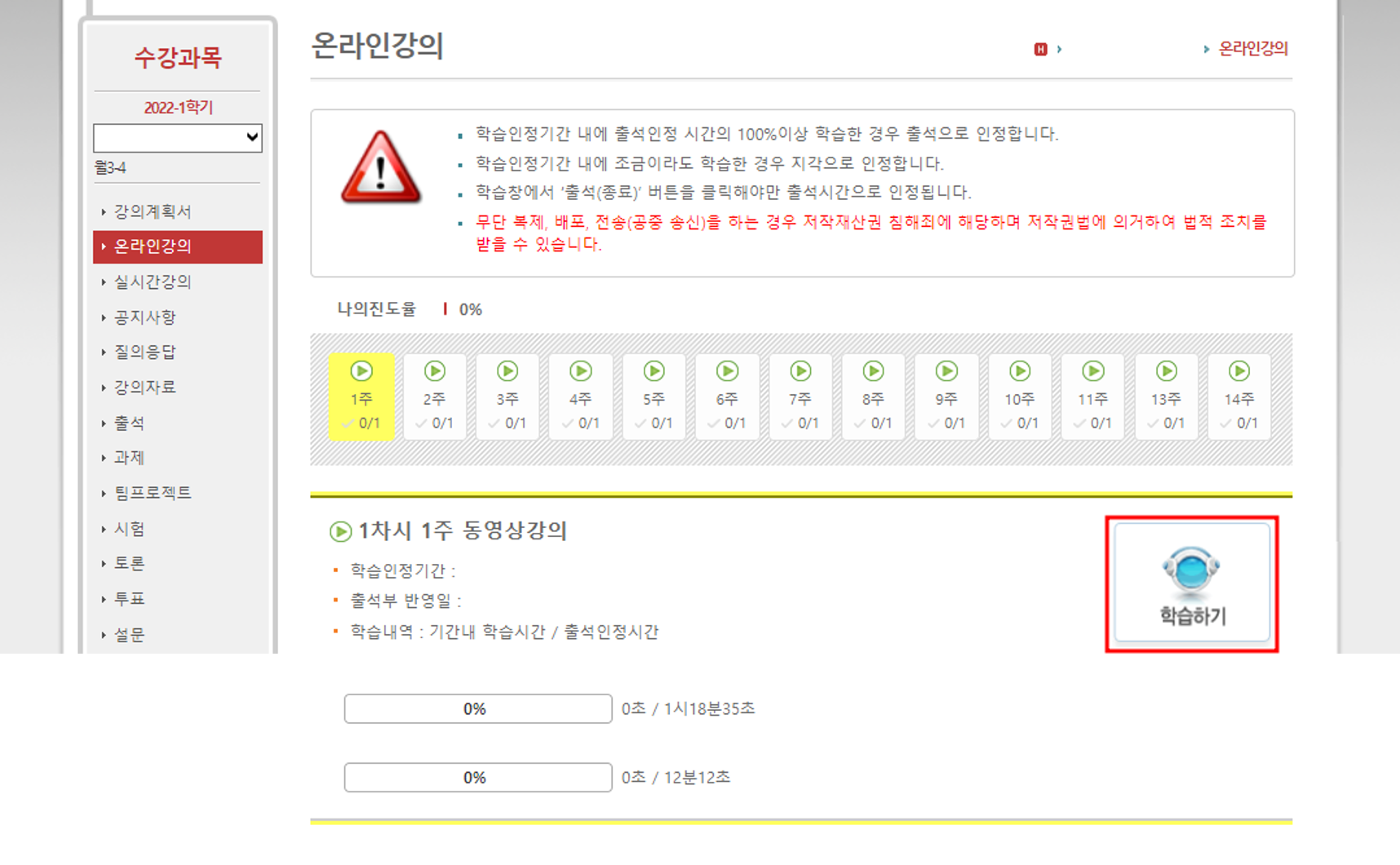 2022학년도 1학기 e-Class 이용 방법 안내 이미지5