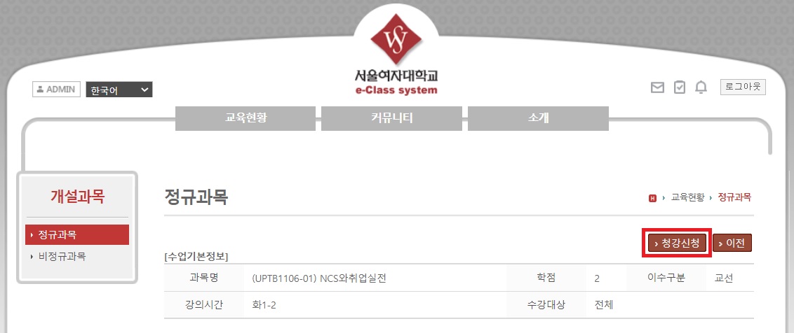 2023학년도 1학기 e-Class 이용 방법 안내 이미지2