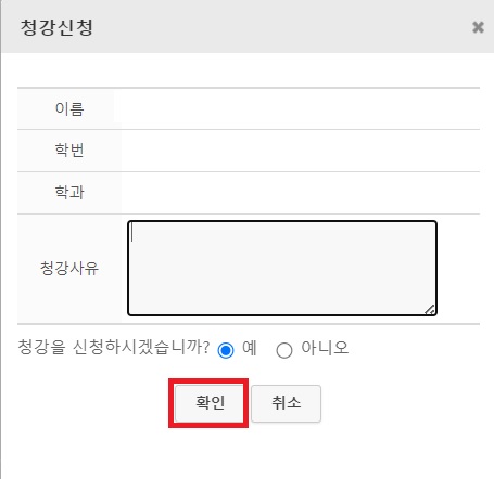2023학년도 1학기 e-Class 이용 방법 안내 이미지3