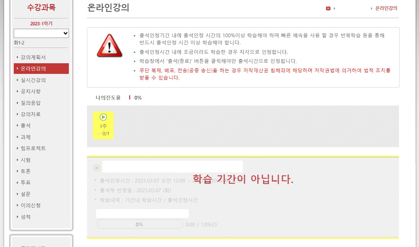 2023학년도 1학기 e-Class 이용 방법 안내 이미지6