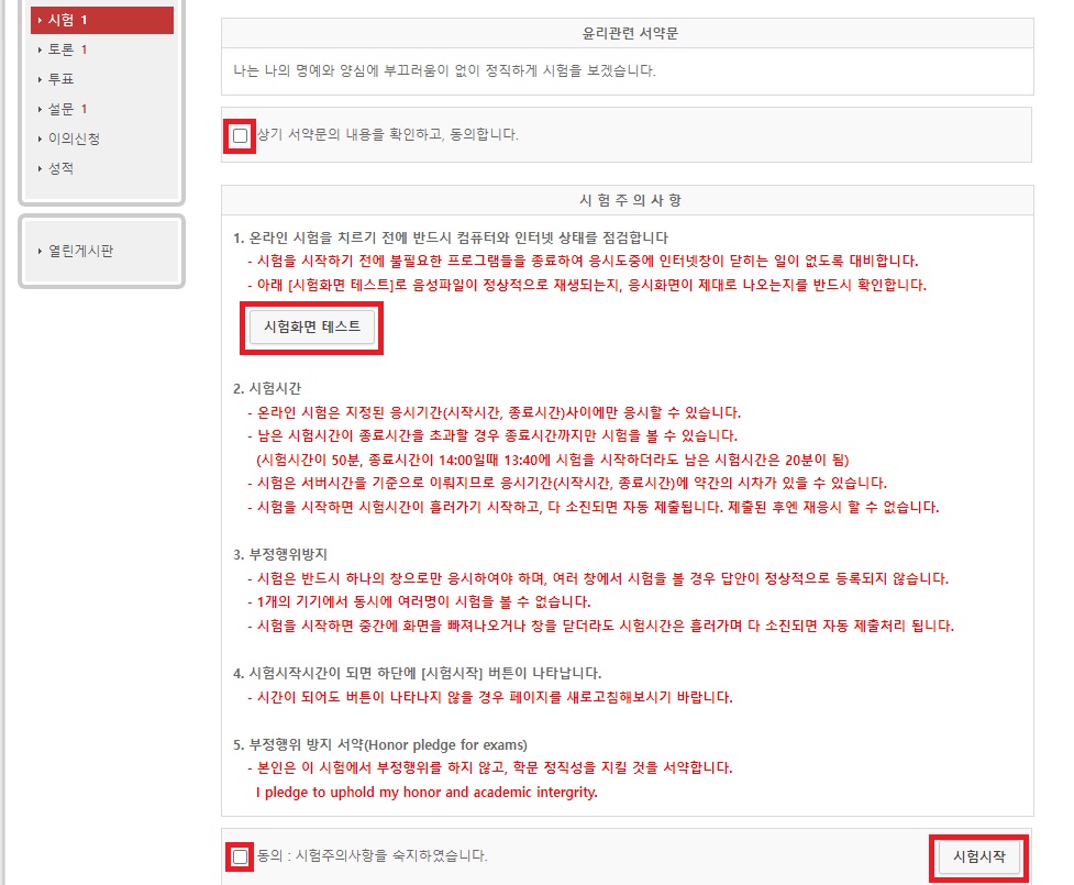 2023학년도 1학기 e-Class 이용 방법 안내 이미지7