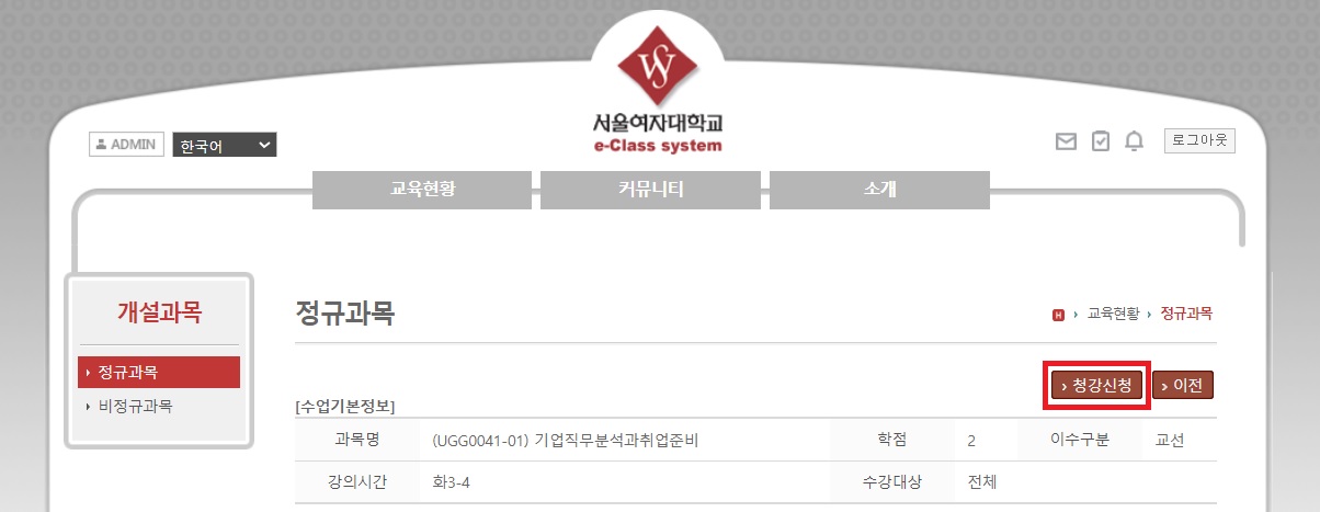 2024학년도 1학기 e-Class 이용 방법 안내 이미지2