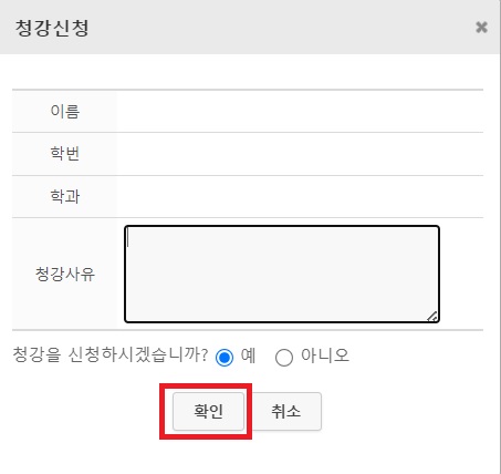 2024학년도 1학기 e-Class 이용 방법 안내 이미지3