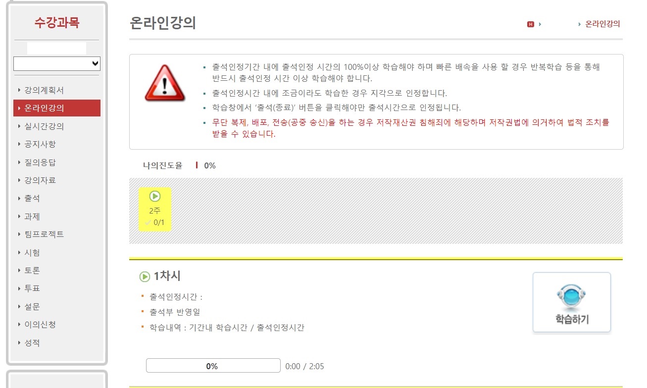2024학년도 1학기 e-Class 이용 방법 안내 이미지5