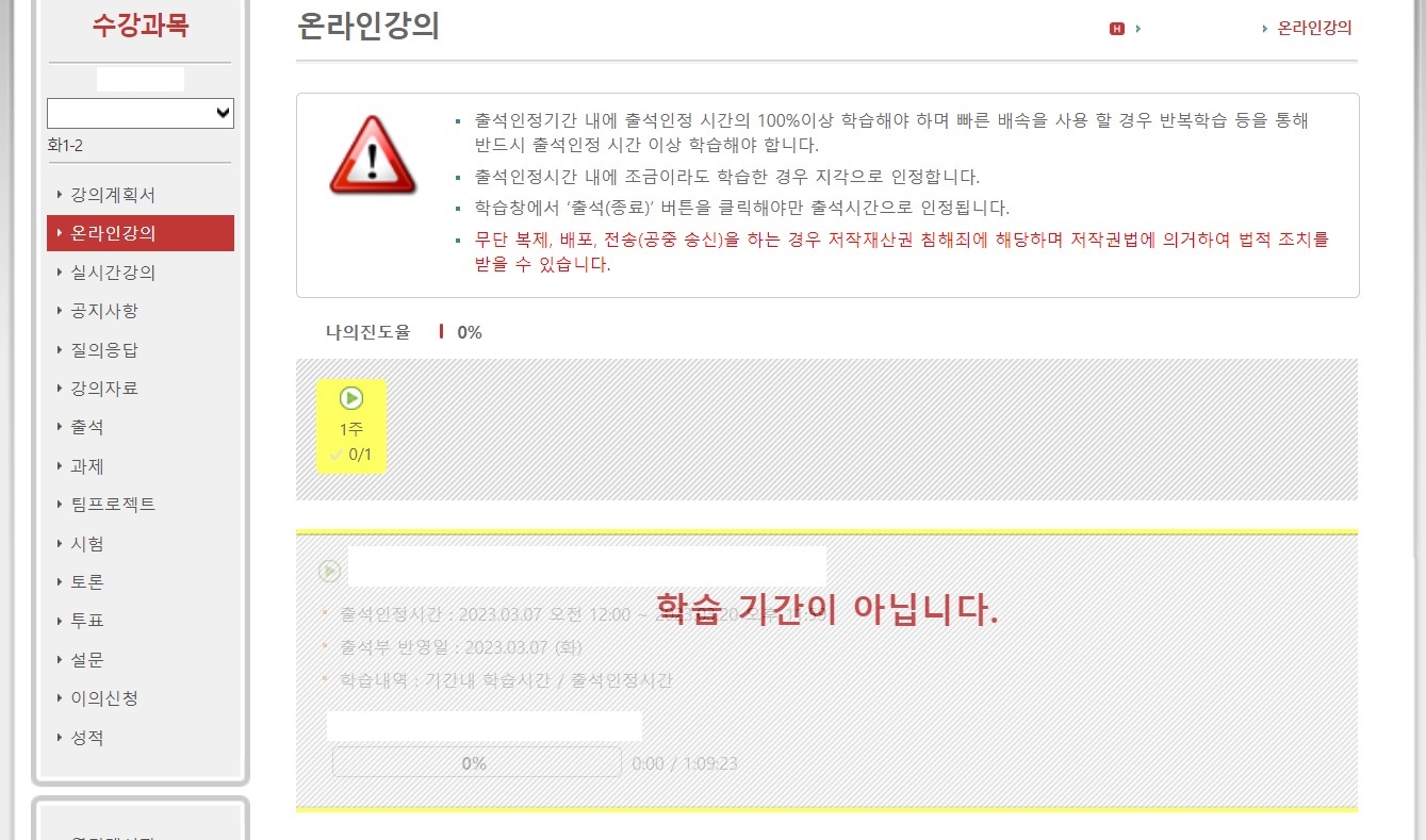 2024학년도 1학기 e-Class 이용 방법 안내 이미지6