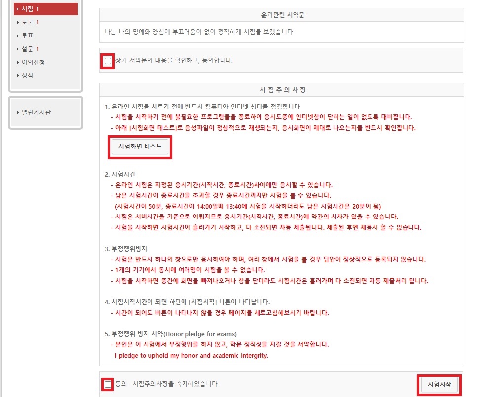 2024학년도 1학기 e-Class 이용 방법 안내 이미지7