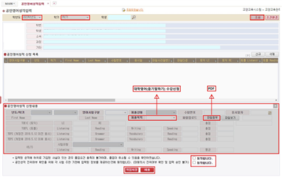 2025-1학기 재학생 교양필수 <대학영어(듣기말하기)> 수강신청을 위한 공인영어성적 제출 기간 안내 이미지1