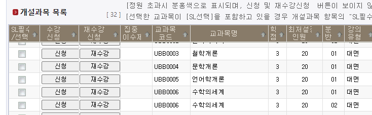 (재공지-필독)2024학년도 교양이수체계 개편 관련 변경사항 안내(교양선택 과목 이수요건, 재수강) 이미지2