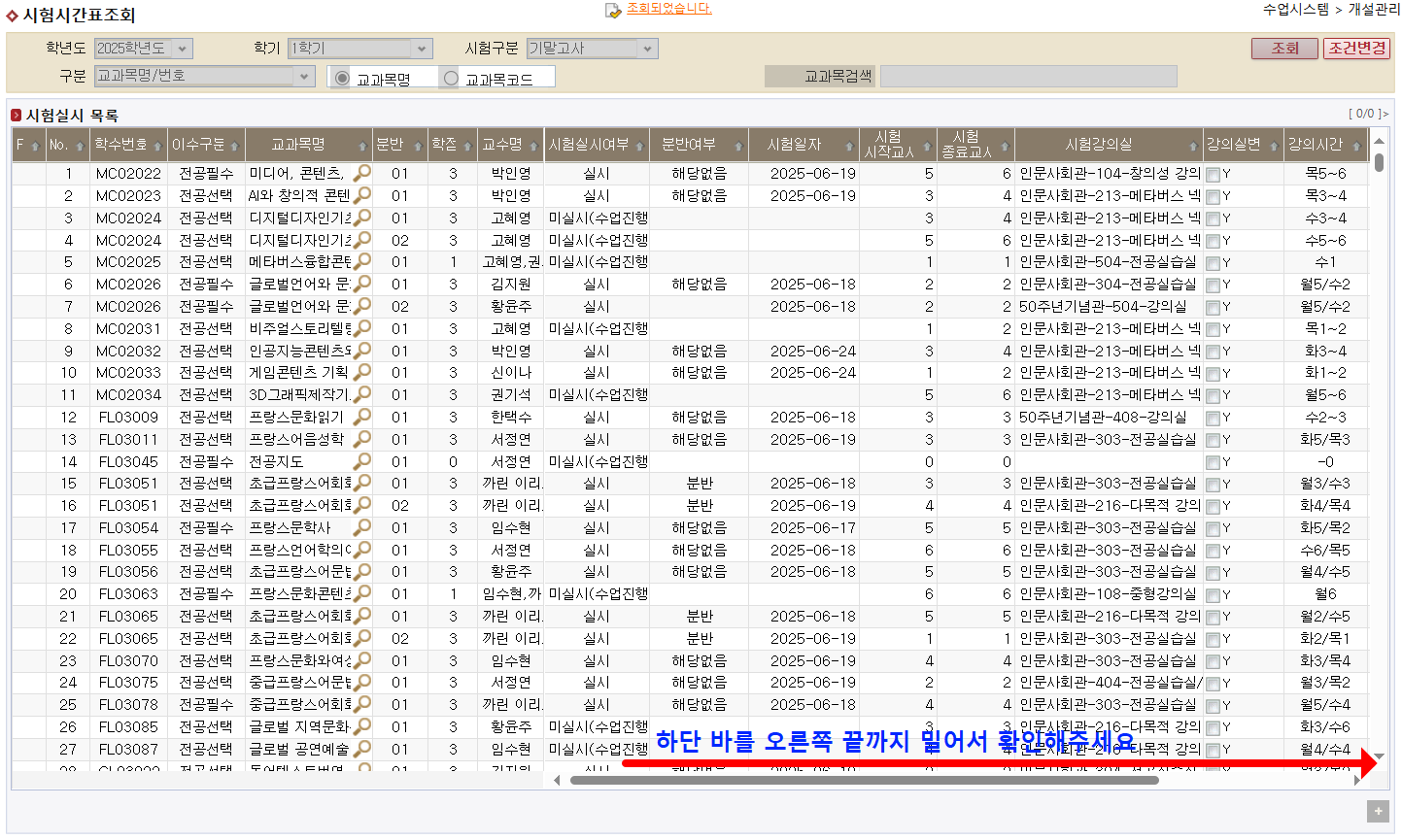 2025학년도 1학기 기말고사 시행 안내 이미지2