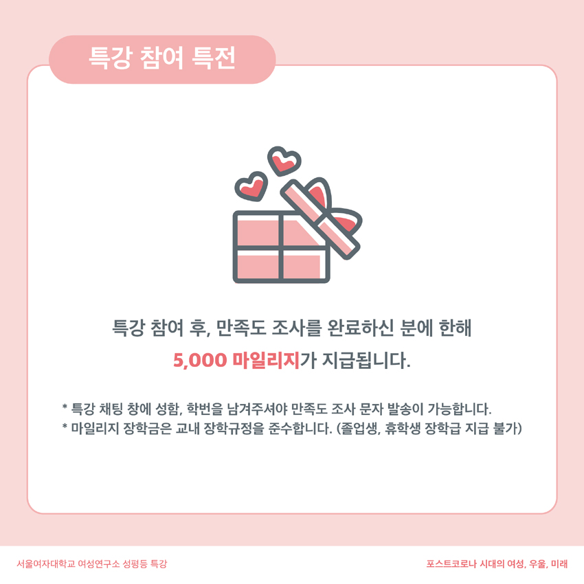 서울여자대학교 여성연구소 <포스트코로나시대의 여성, 우울, 미래 - 박경철> 특강 개최 이미지4