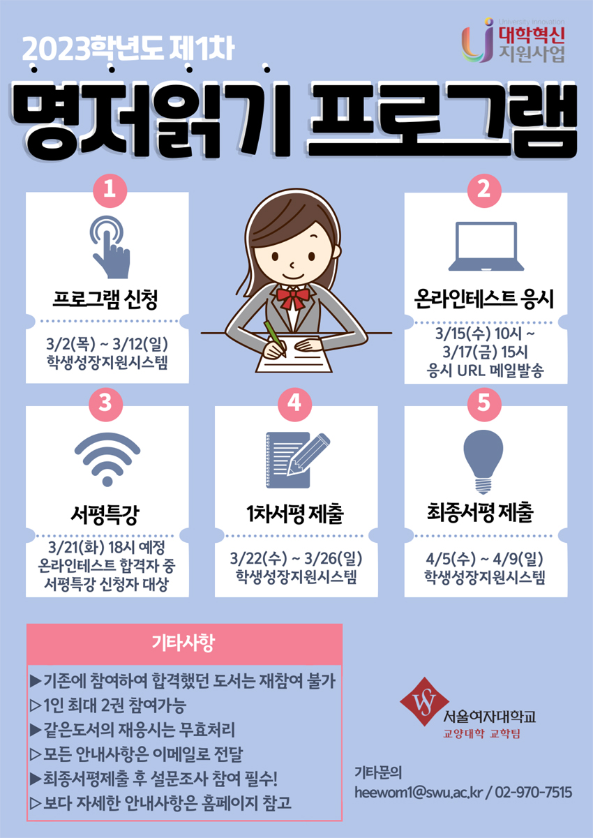 서울여자대학교 - 행사