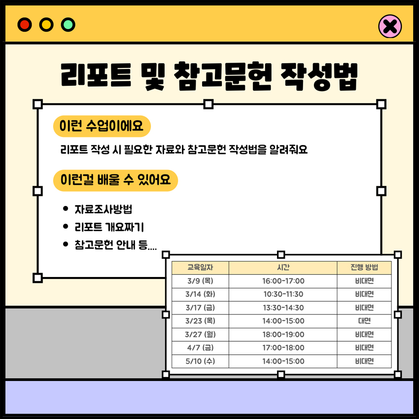 [도서관] 2023-1학기 도서관 이용교육 신청 안내 이미지5