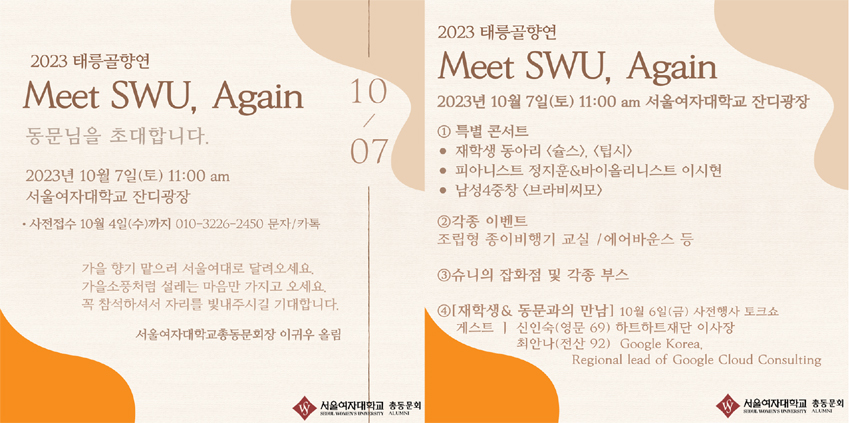 2023 태릉골향연 개최 이미지1