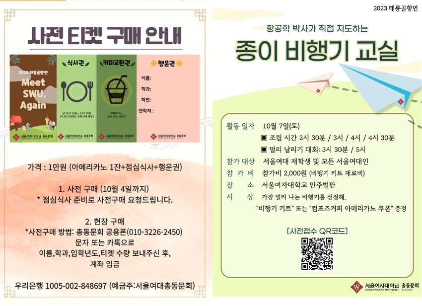 2023 태릉골향연 개최 이미지2