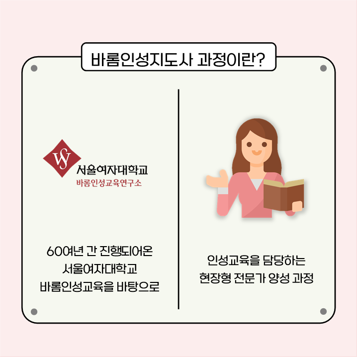 2025년 제13기 바롬인성지도사 초급/중급 과정 개설 안내 이미지2