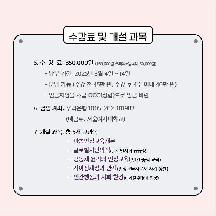 2025년 제13기 바롬인성지도사 초급/중급 과정 개설 안내 이미지5