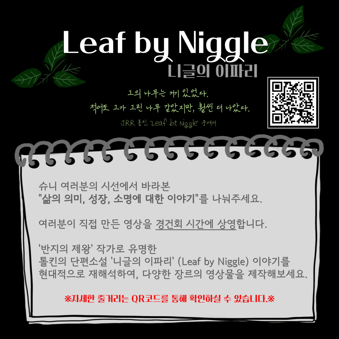 2025년 2학기 경건회 영상 콘텐츠 공모전  이미지2