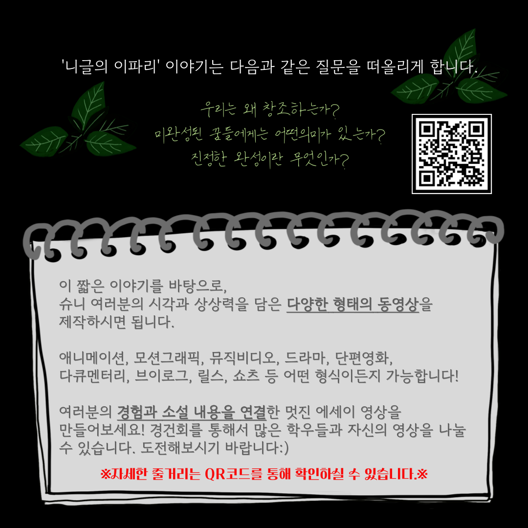 2025년 2학기 경건회 영상 콘텐츠 공모전  이미지3