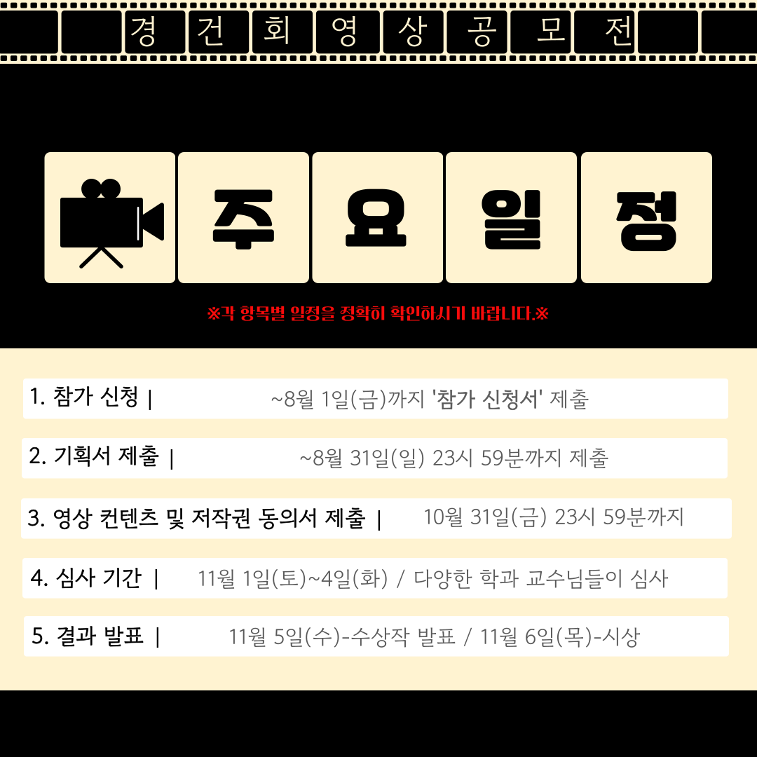 2025년 2학기 경건회 영상 콘텐츠 공모전  이미지4