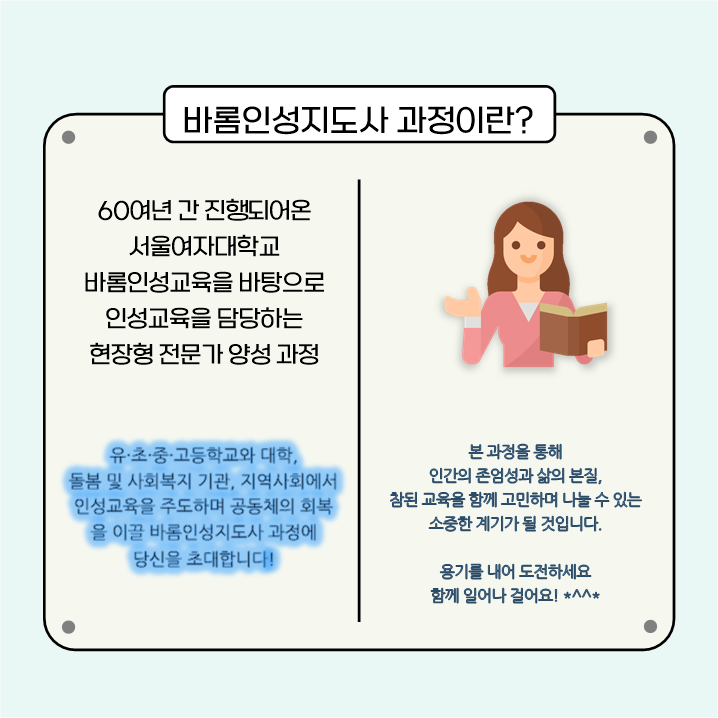 ' 13기 바롬인성지도사 초급/중급 ' 과정 개설 안내 이미지2