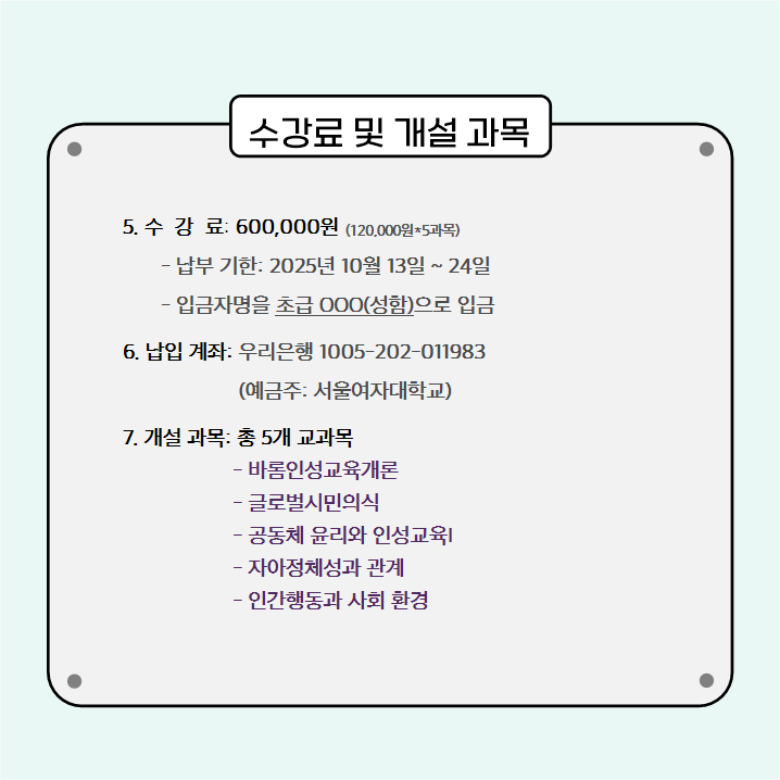 ' 13기 바롬인성지도사 초급/중급 ' 과정 개설 안내 이미지5