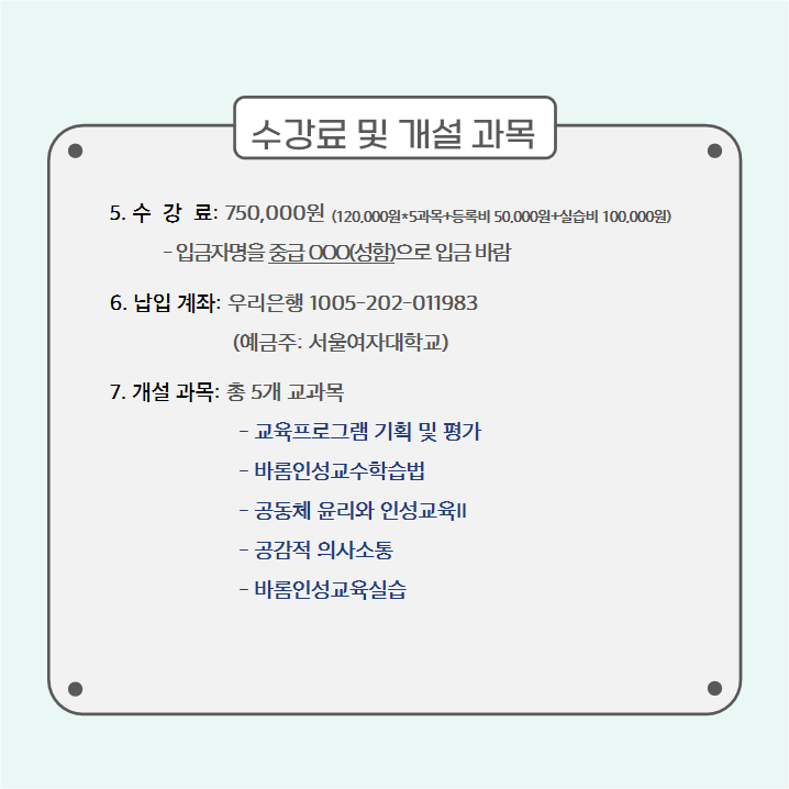 ' 13기 바롬인성지도사 초급/중급 ' 과정 개설 안내 이미지8