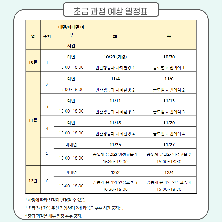 ' 13기 바롬인성지도사 초급/중급 ' 과정 개설 안내 이미지10