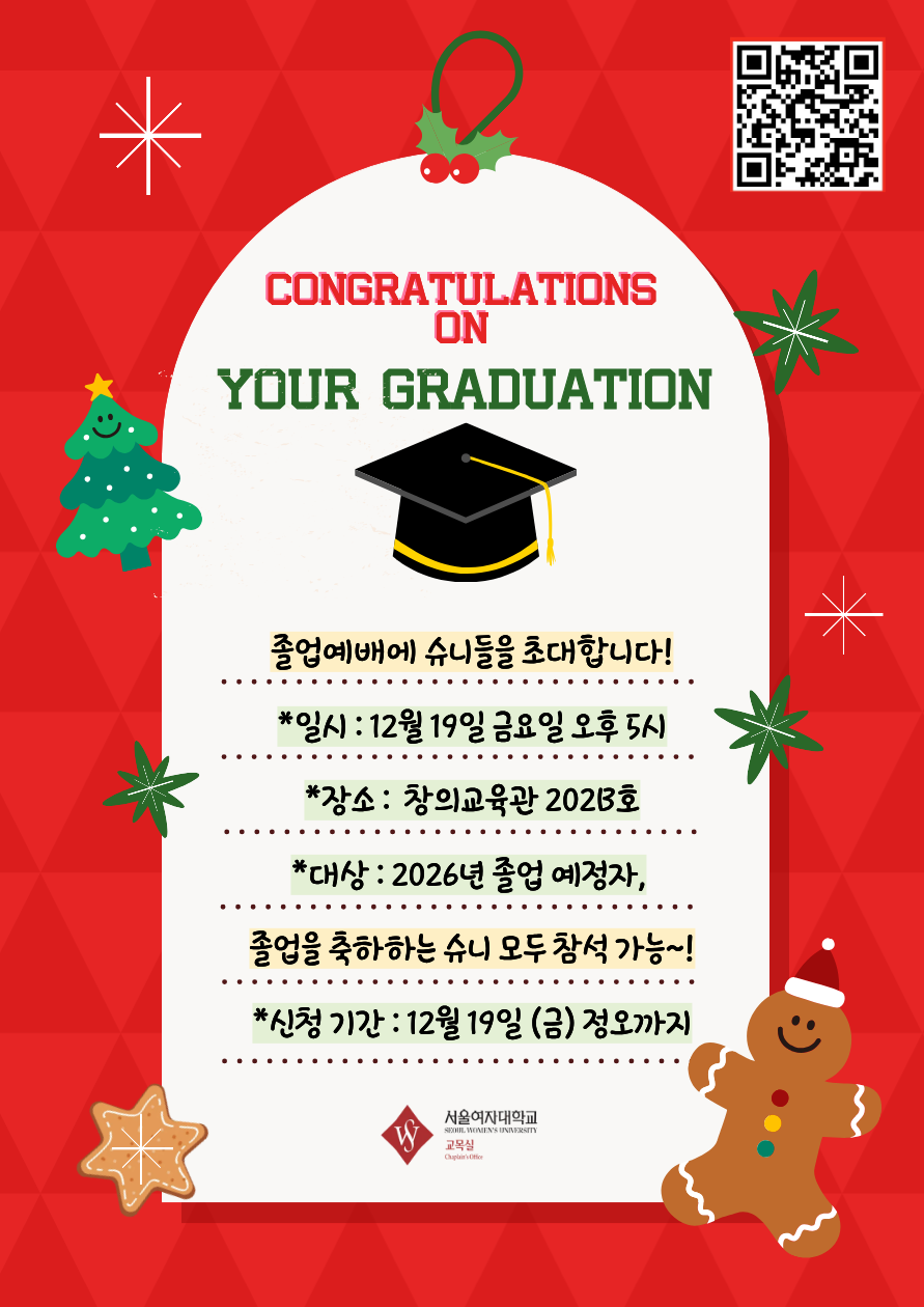 2025년 졸업예배 이미지1