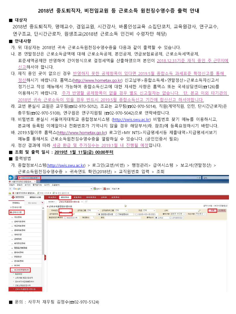 서울여자대학교