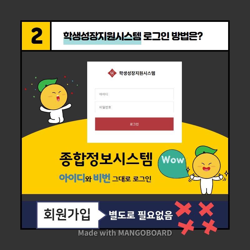  슈니의 대학생활 통합관리 「학생성장지원시스템」오픈 이미지3