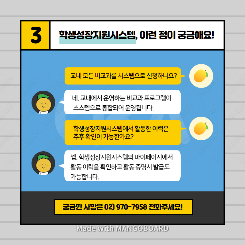  슈니의 대학생활 통합관리 「학생성장지원시스템」오픈 이미지4